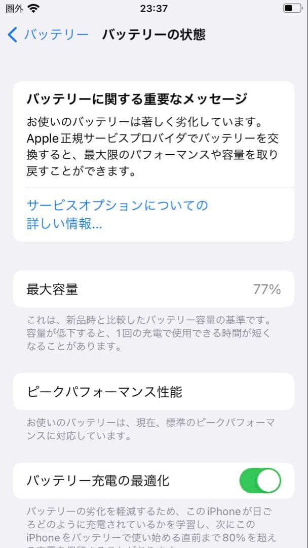 【エアドロ可】Apple iPhone7 シルバー 本体