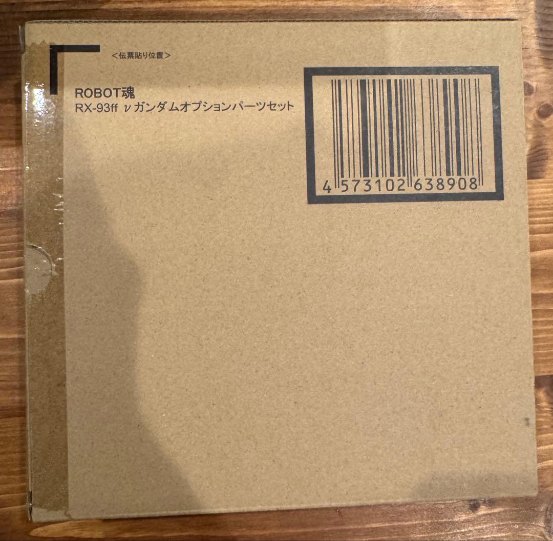 ROBOT魂 RX-93ff νガンダム & オプションパーツセット