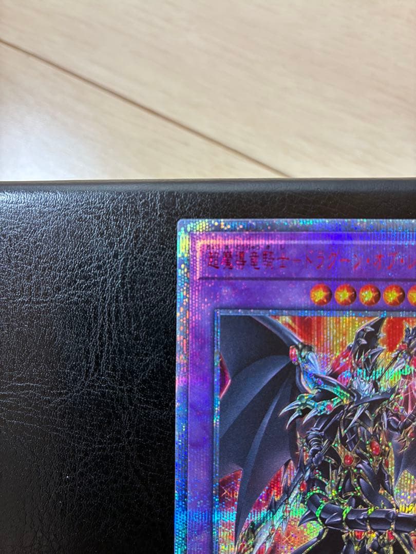 ドラグーンオブレッドアイズ　20TH