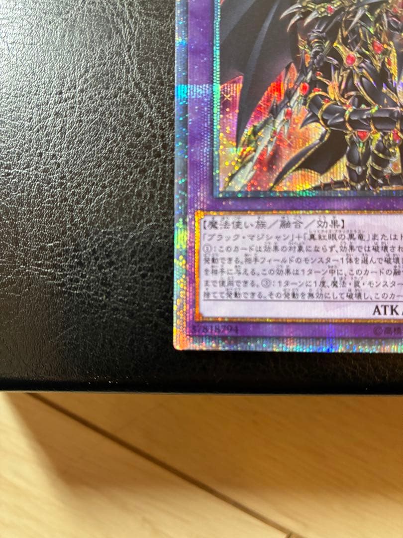 ドラグーンオブレッドアイズ　20TH