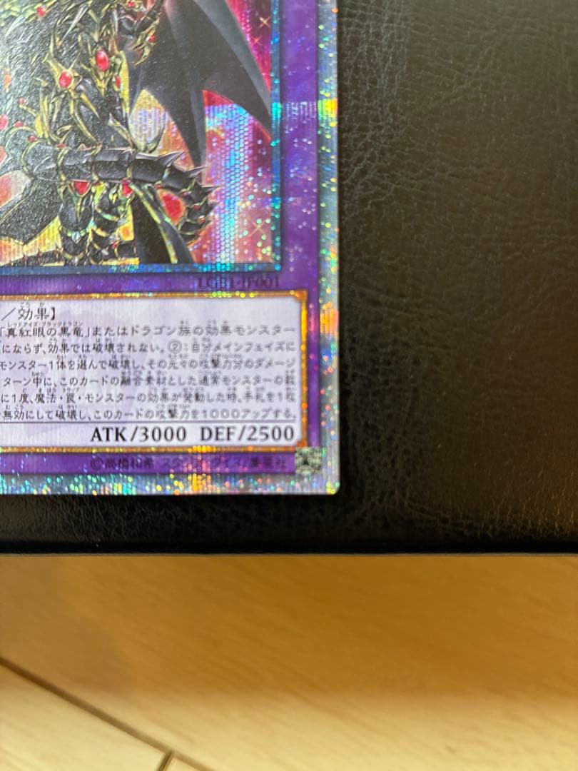 ドラグーンオブレッドアイズ　20TH