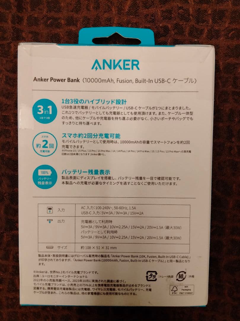 AnkerPower Bank (10000mAh, Fusion, )ブルー