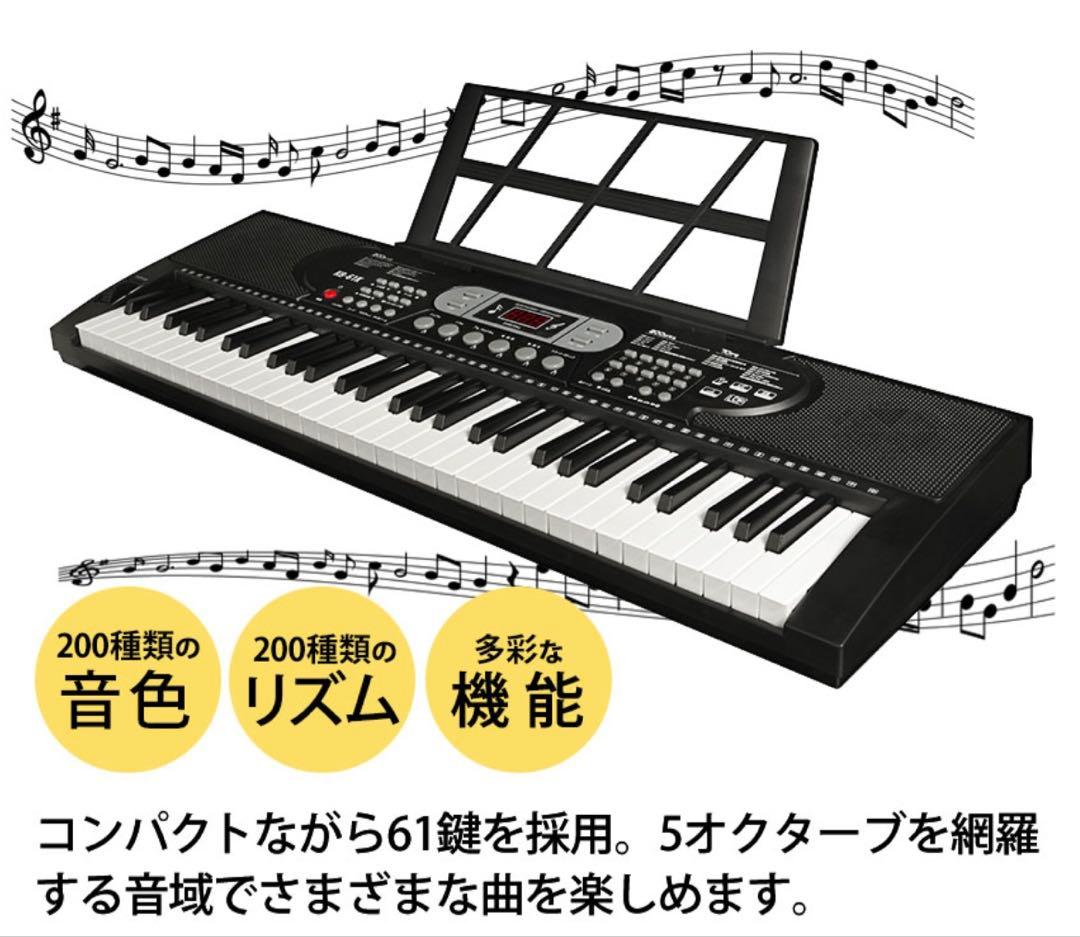 61鍵 自動伴奏光ナビ機能付き電子ピアノ