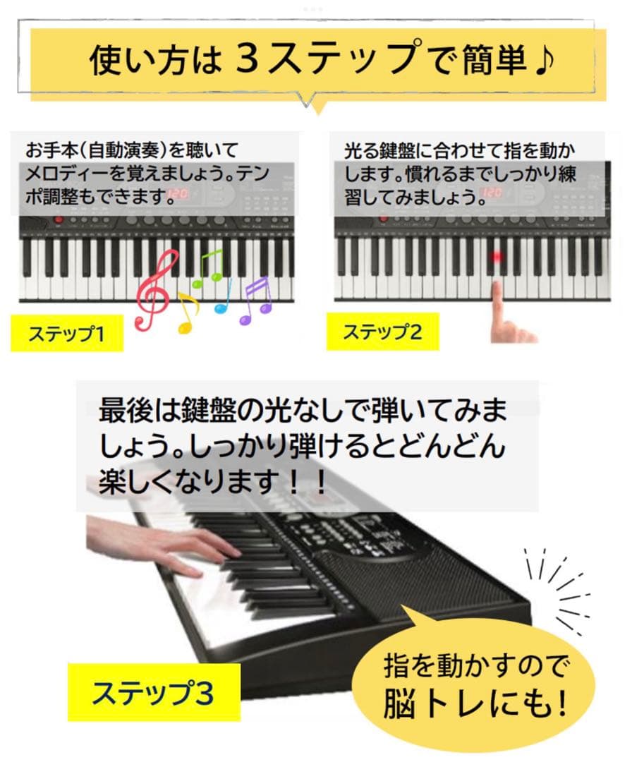 61鍵 自動伴奏光ナビ機能付き電子ピアノ