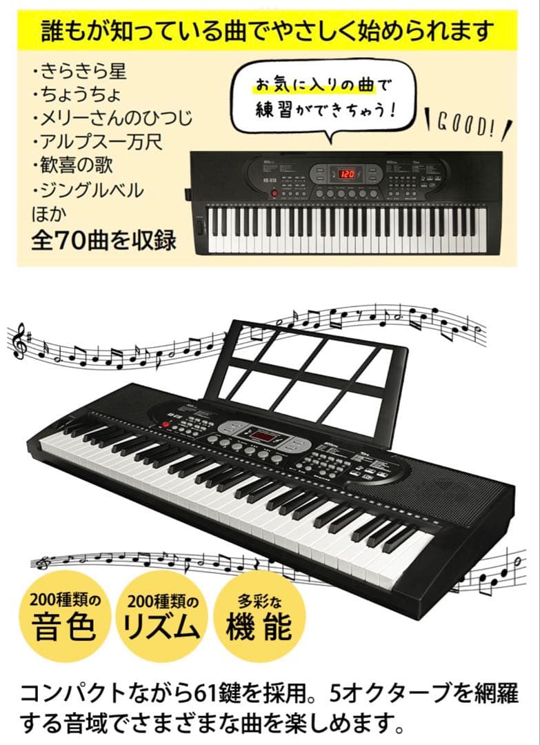 61鍵 自動伴奏光ナビ機能付き電子ピアノ