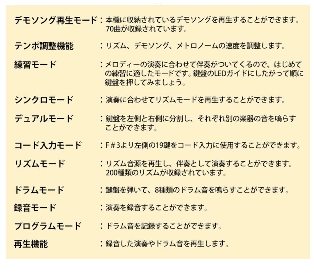 61鍵 自動伴奏光ナビ機能付き電子ピアノ