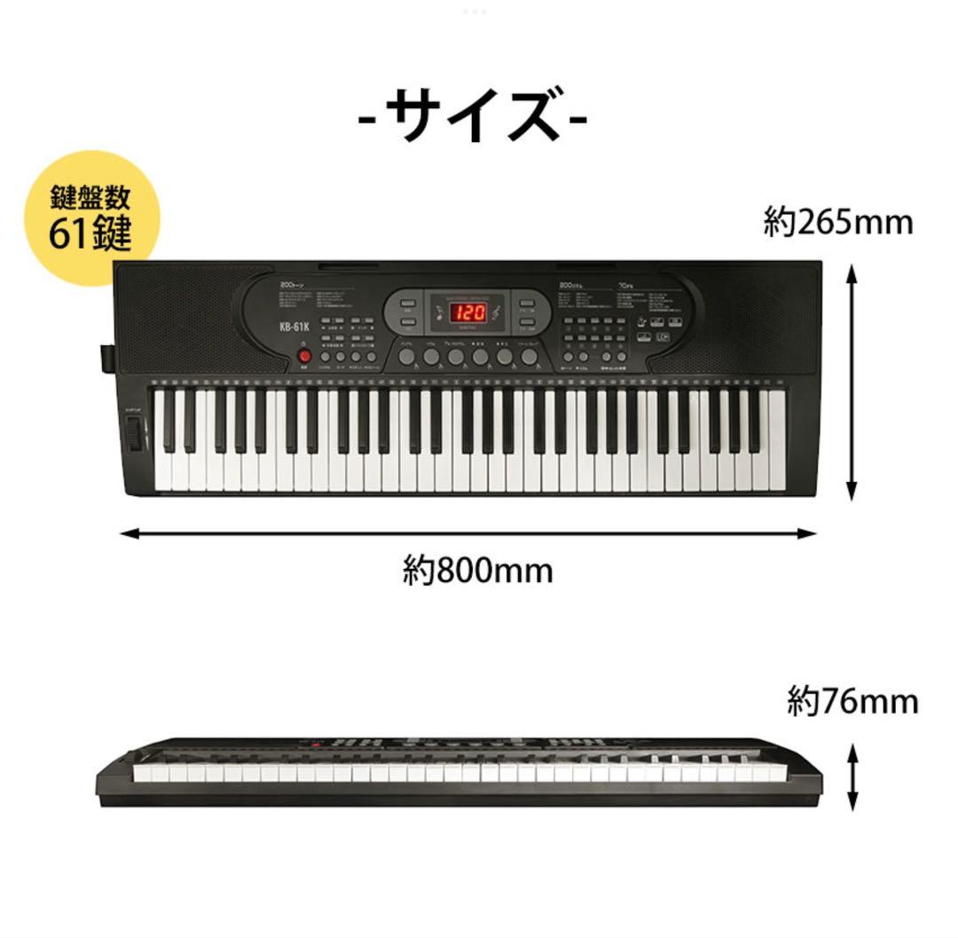 61鍵 自動伴奏光ナビ機能付き電子ピアノ
