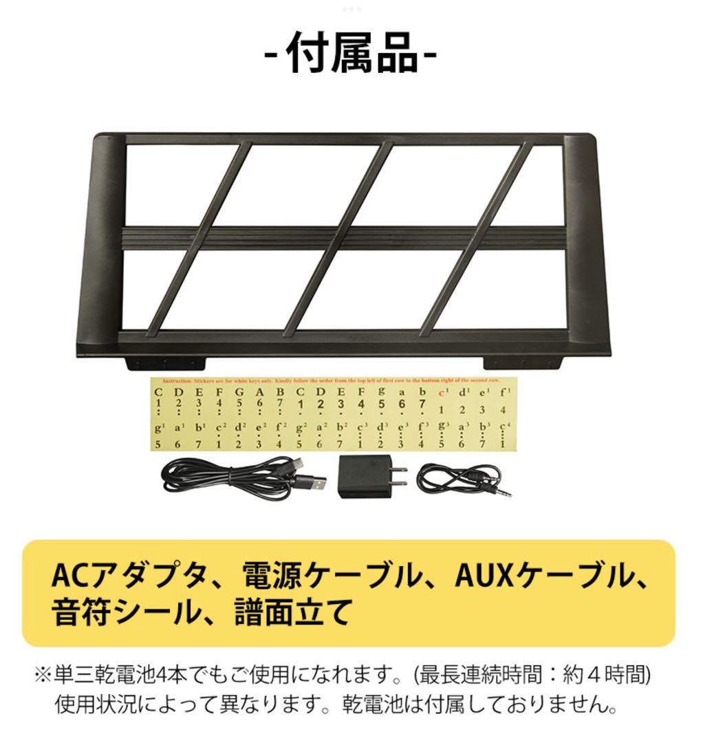 61鍵 自動伴奏光ナビ機能付き電子ピアノ