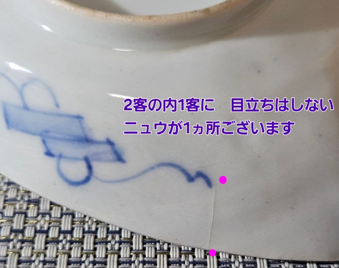 江戸時代末期〜明治時代　錦手　金彩色絵　唐獅子に花の図　花唐草文様　舟形皿2客