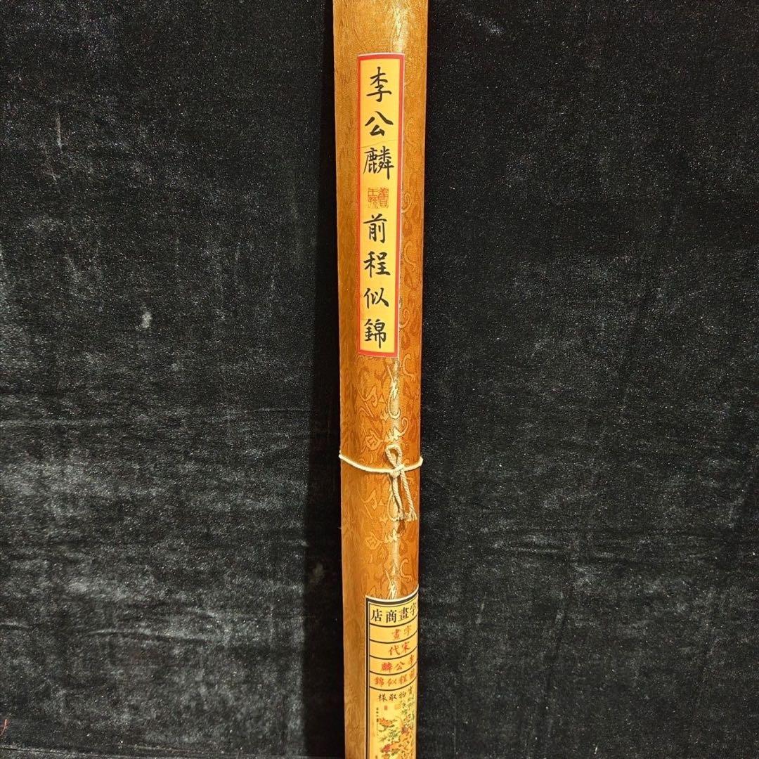 马远 山水图 中国画 掛け軸 水墨画 和室 玄関 茶室 壁掛け 美術品