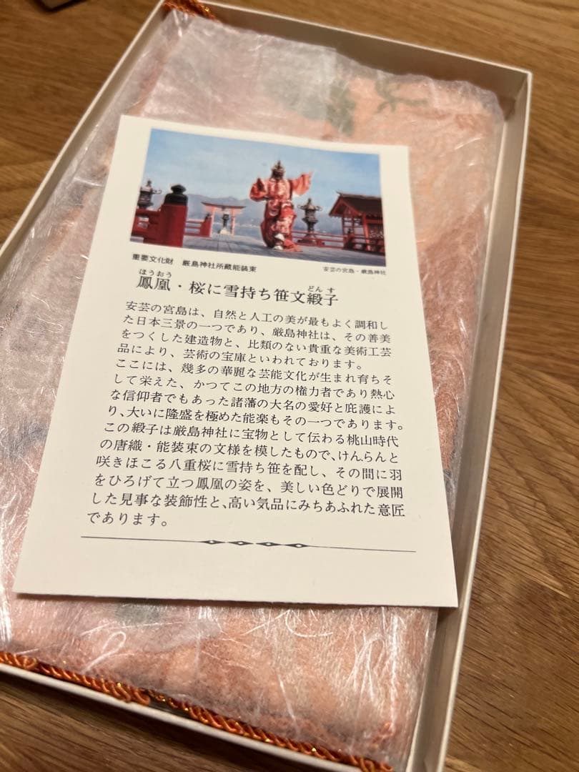 笹文緞子　テーブルセンター 正絹　日本製