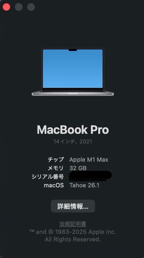 Apple MacBook Pro M1max 14 インチ (2021)
