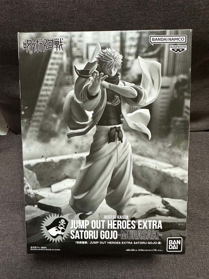 ジャンプGIGA 2024 応募者全員サービス 呪術廻戦 五条悟