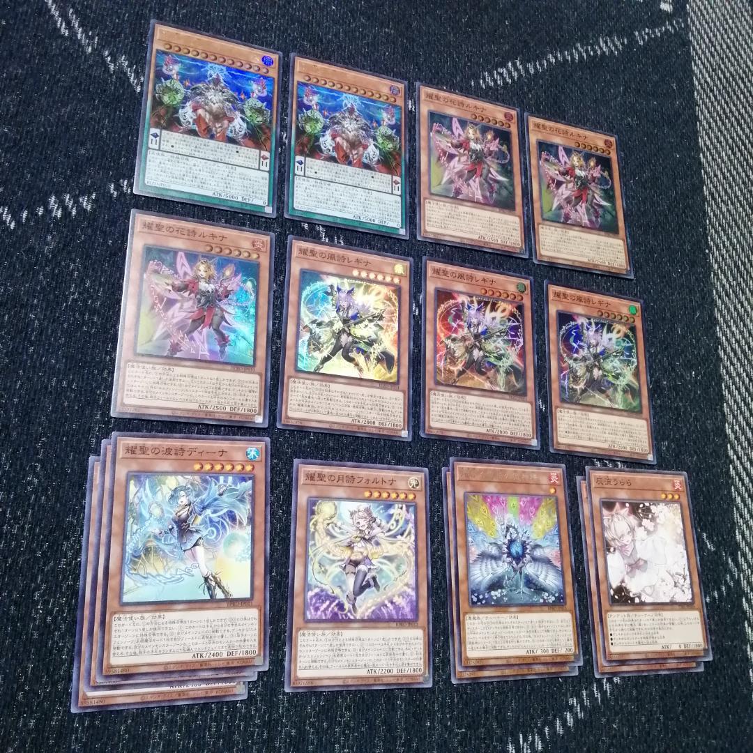 遊戯王　デッキ　獄神　エルフェンノーツ　アルトメギア　[04703]