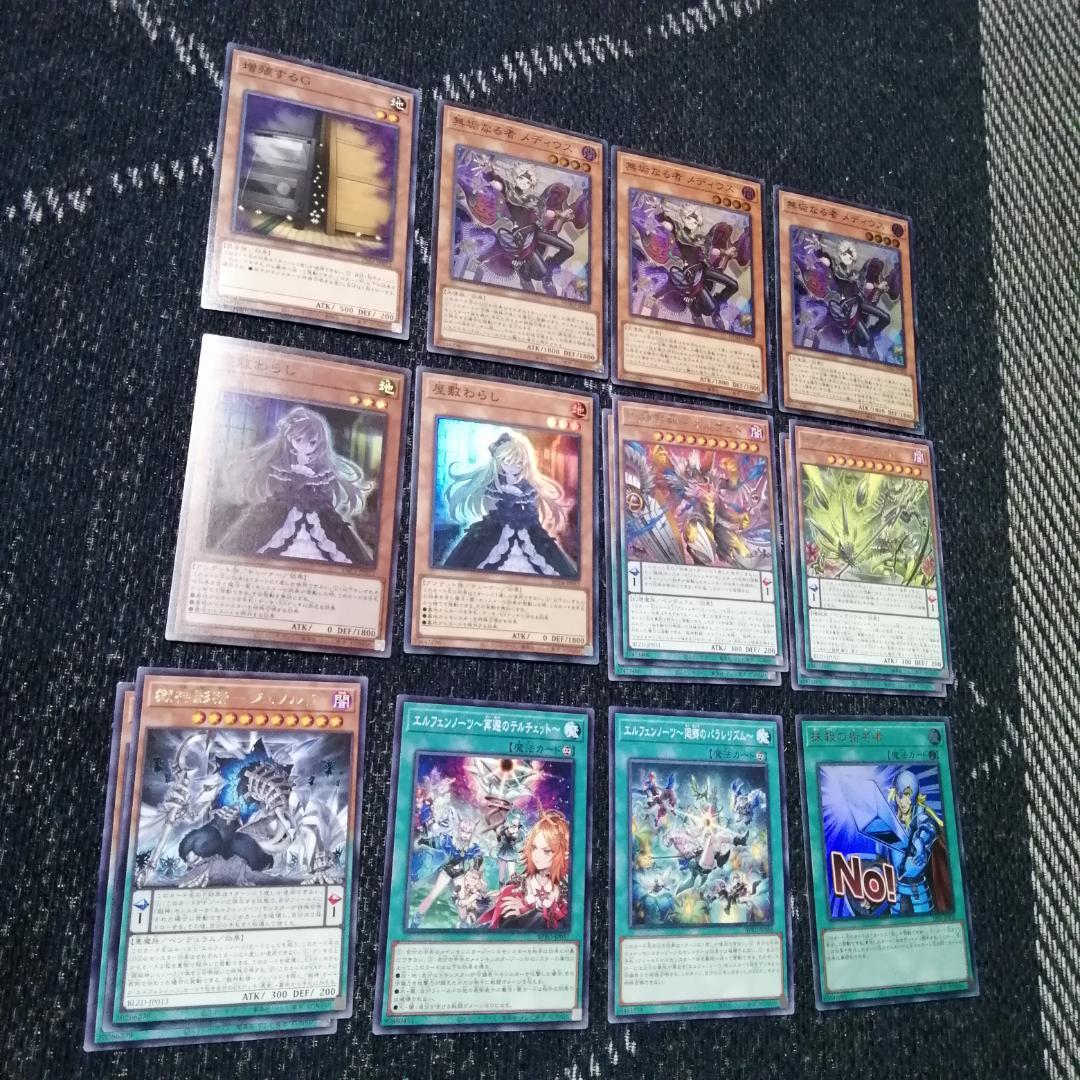 遊戯王　デッキ　獄神　エルフェンノーツ　アルトメギア　[04703]