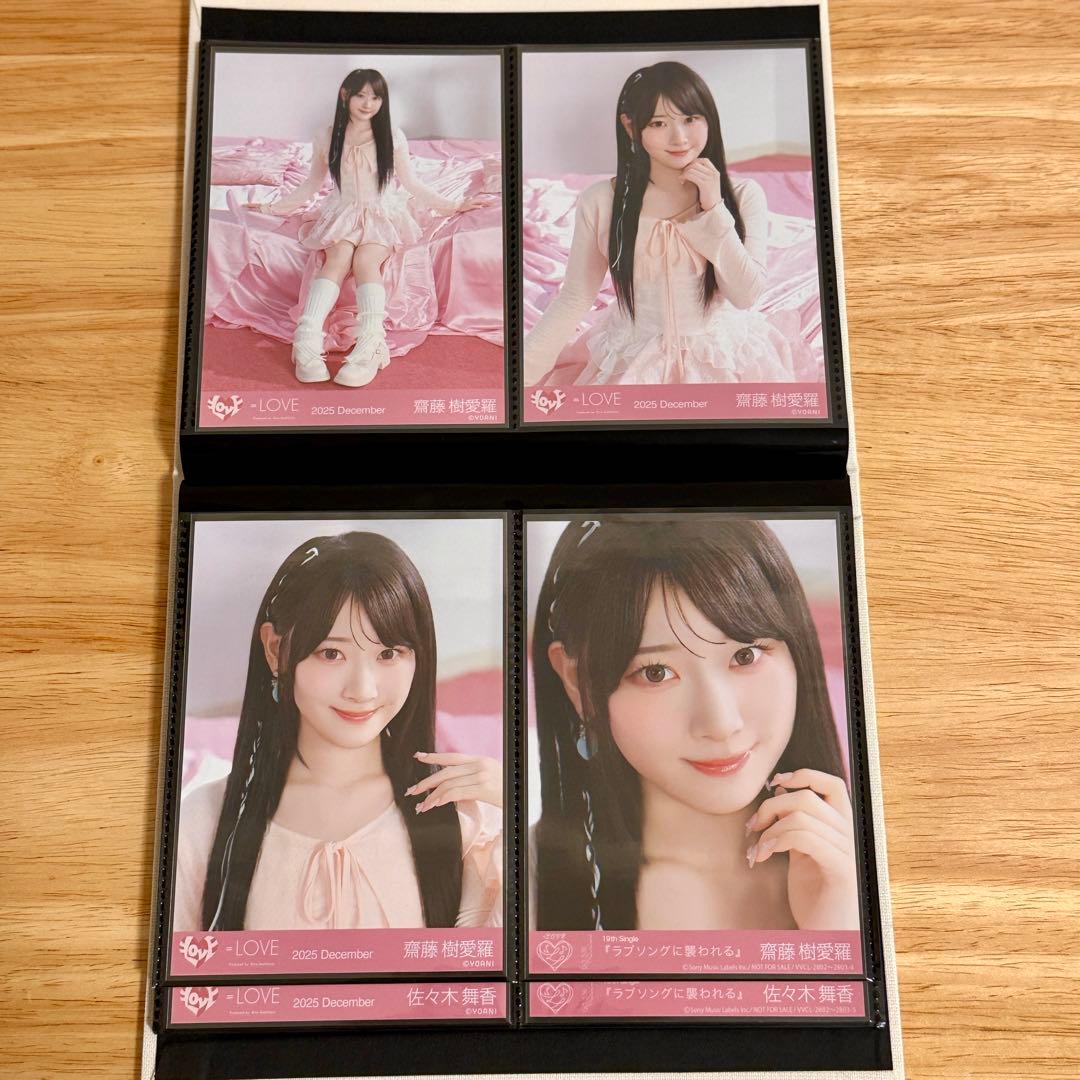 イコラブ 生写真 ラブソングに襲われる ジャケット衣装 全コンプセット