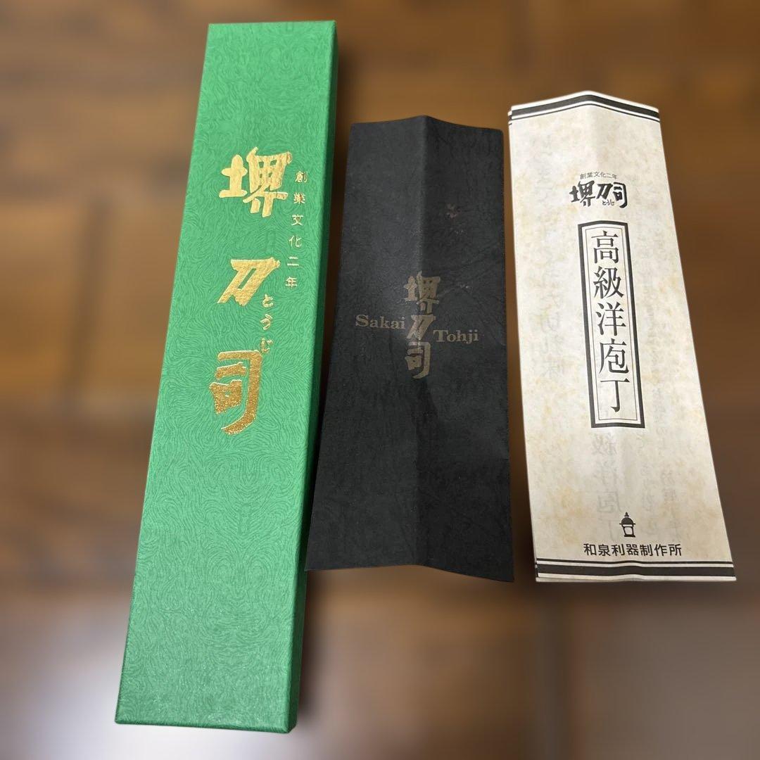 堺刀司　ペティナイフ　高級洋包丁　和泉利器製作所のペティナイフ　125mm