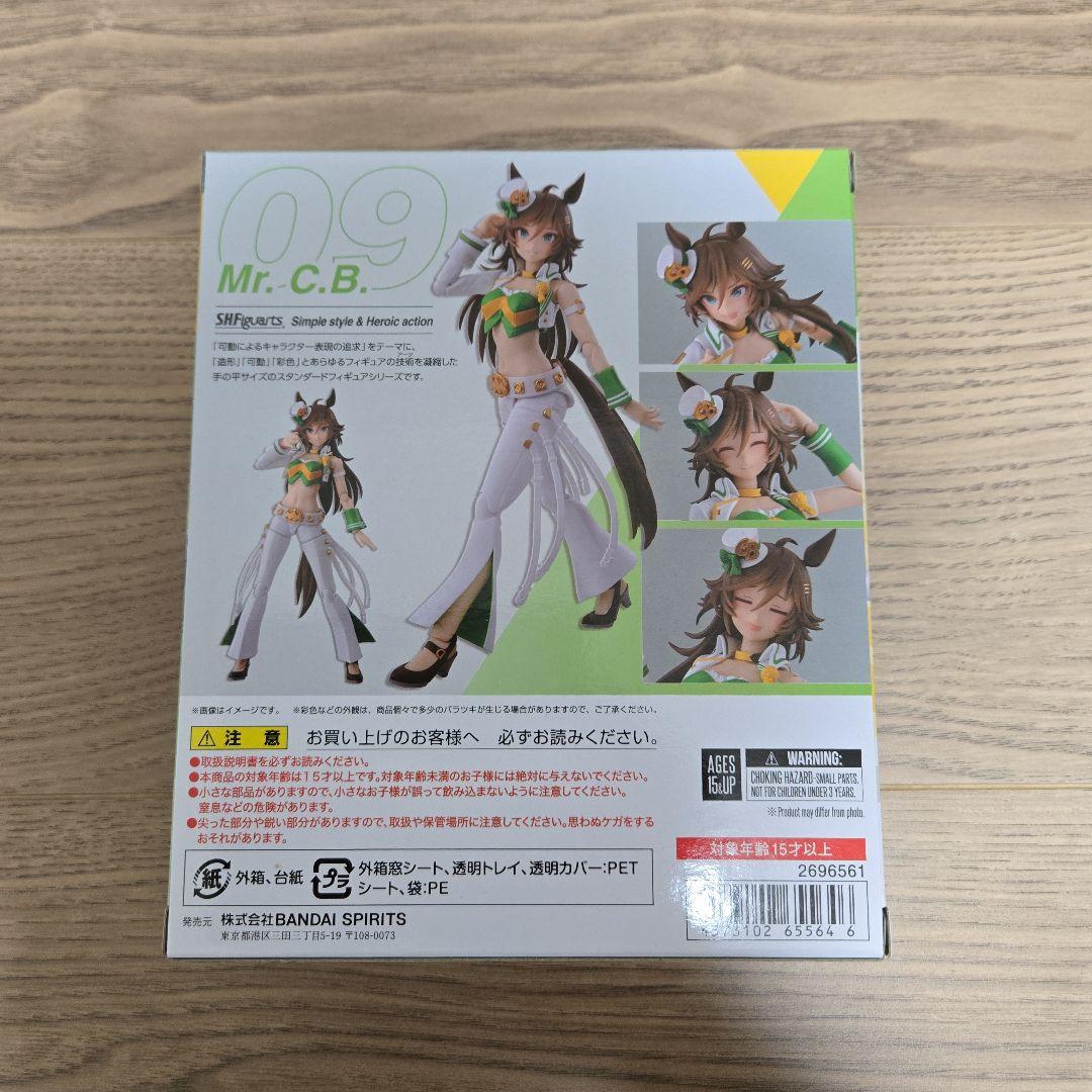 S.H.Figuarts ミスターシービー