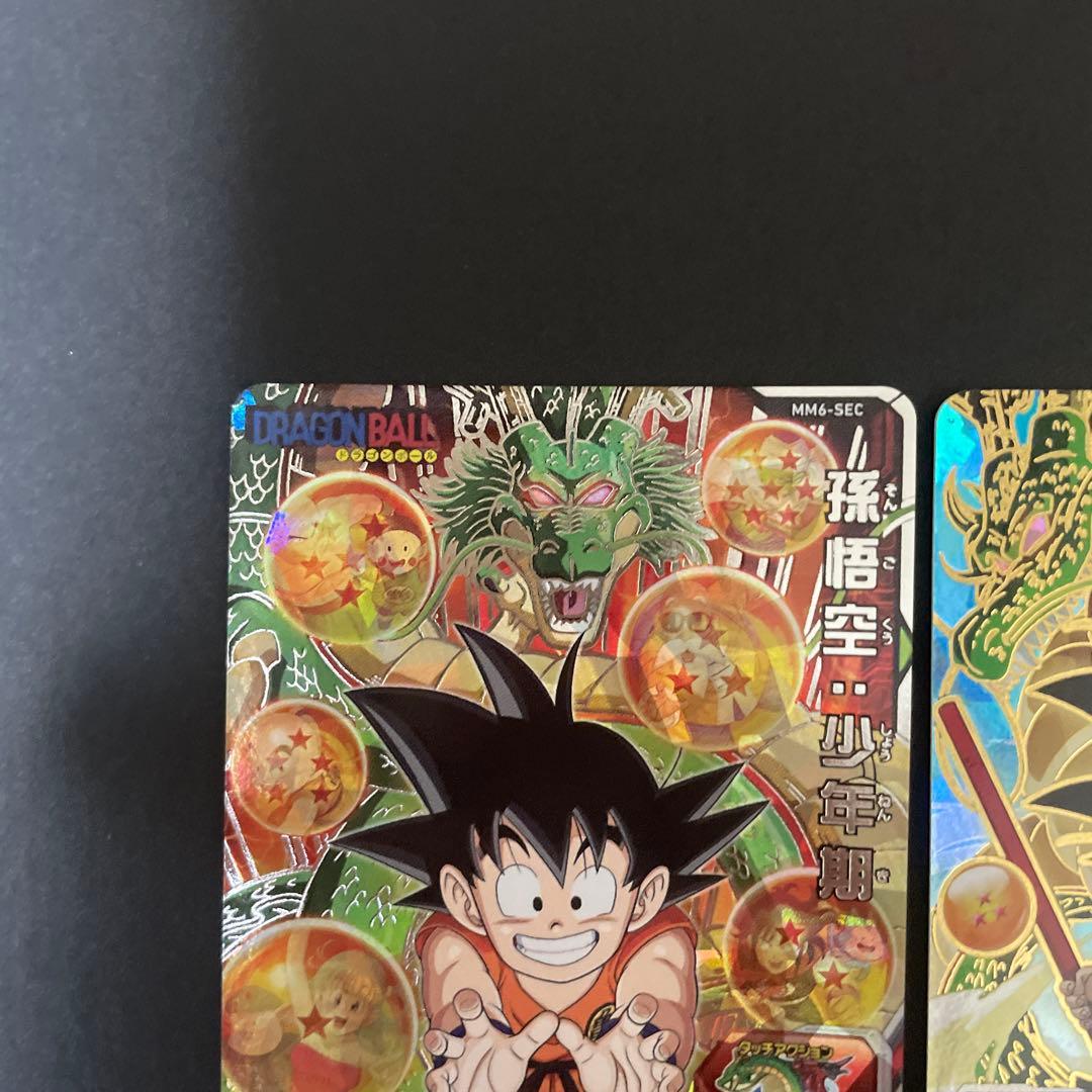 孫悟空少年期 mm6-sec ドラゴンボールヒーローズ