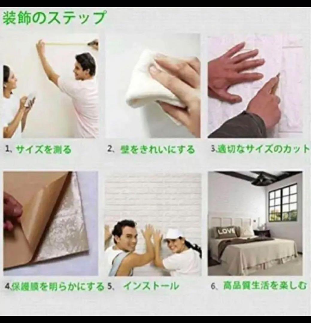 新品 50枚セット 3D壁紙 DIYレンガ調壁紙シール ホワイト レンガ調壁紙