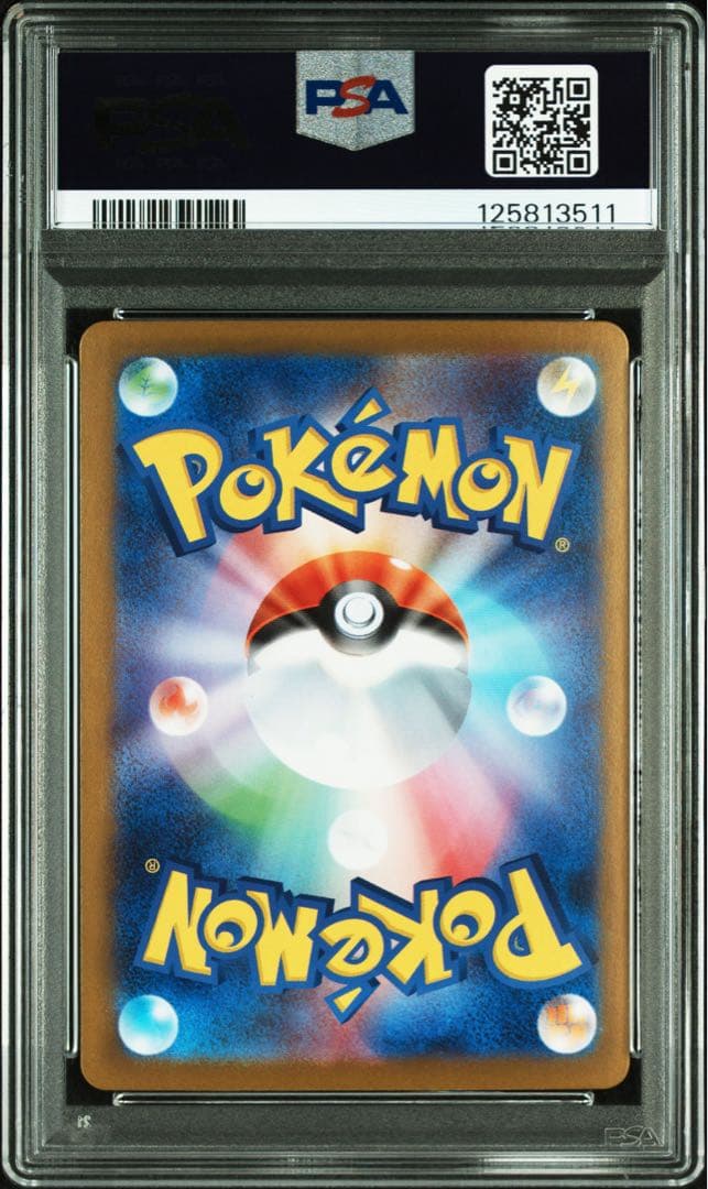 ポケモンカードPSA9