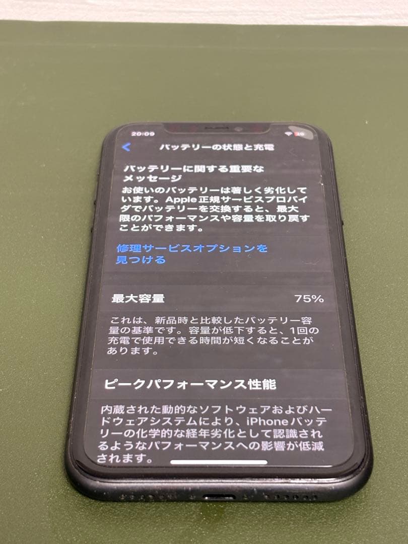 iPhone11 64GB ブラック｜バッテリー最大容量75％｜動作良好