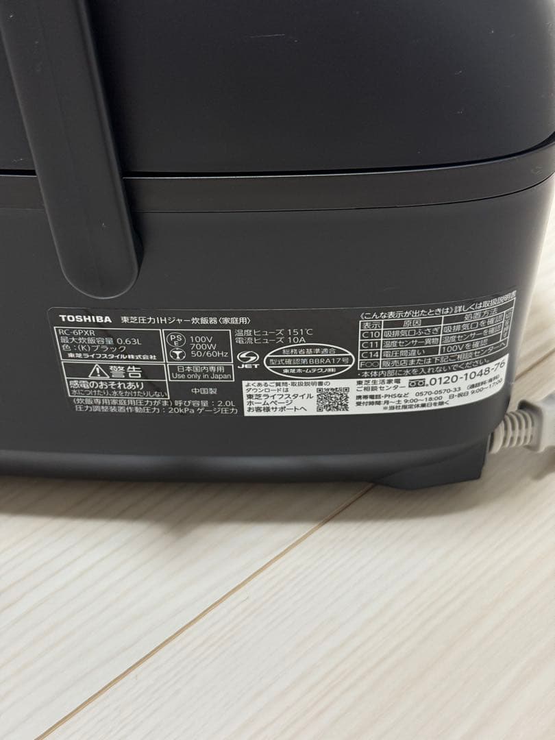 東芝 圧力IHジャー炊飯器 3.5合炊き 0.63L RC-6PXR
