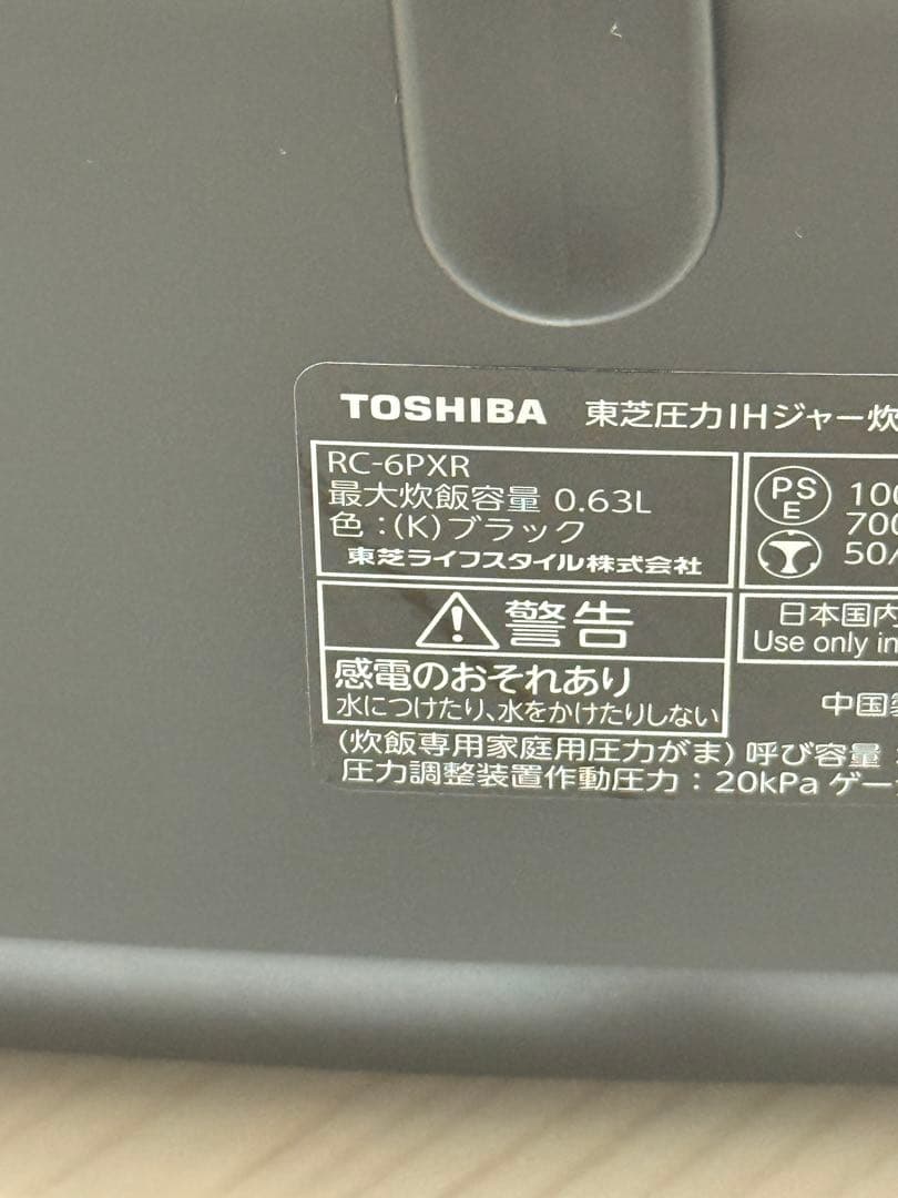 東芝 圧力IHジャー炊飯器 3.5合炊き 0.63L RC-6PXR