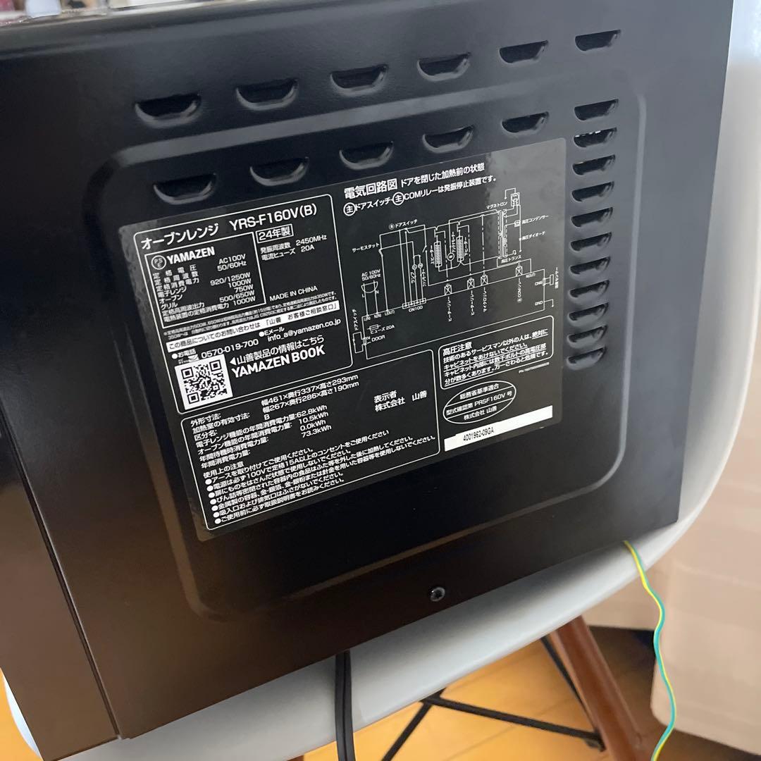 美品 YAMAZENオーブンレンジYRS-F160V（B） 電子レンジ