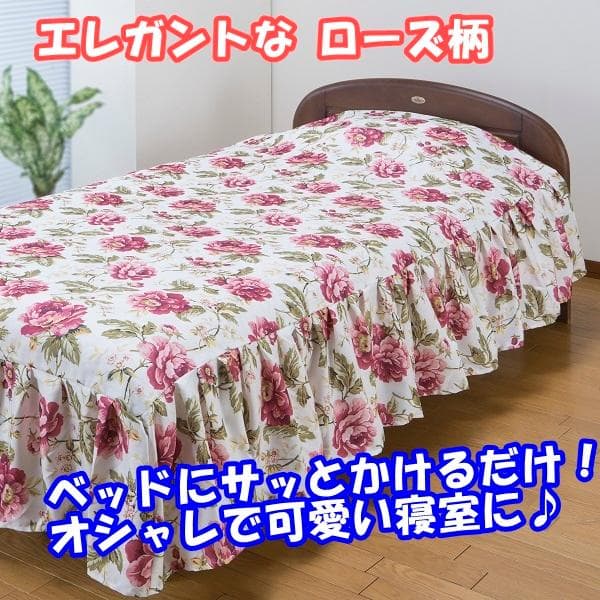 ベッドカバー セミダブル サイズ かわいい 花柄 色：ローズ 洗える フリル