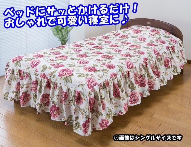 ベッドカバー セミダブル サイズ かわいい 花柄 色：ローズ 洗える フリル