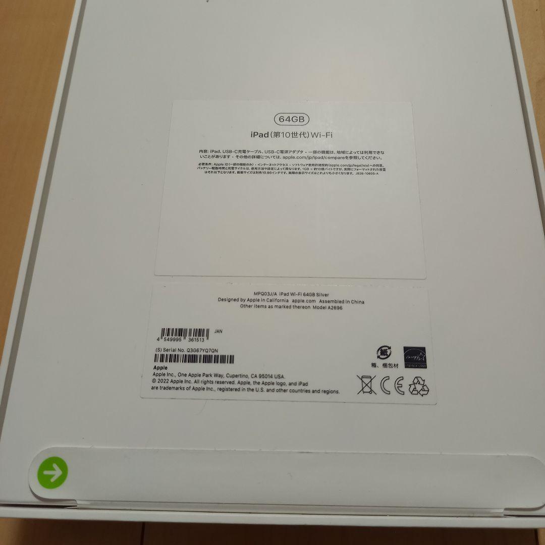 【未開封】iPad(第10世代)Wi-Fi64GB + Apple Pencil