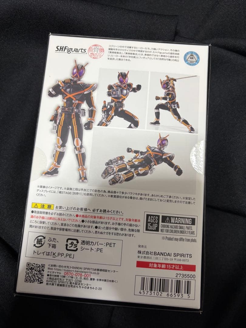 新品未開封 S.H.Figuarts 真骨彫製法 仮面ライダーカイザ