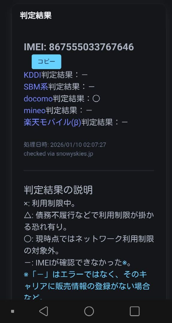 ほぼ未使用 docomo dtab d-02K ゴールド simロック解除済み
