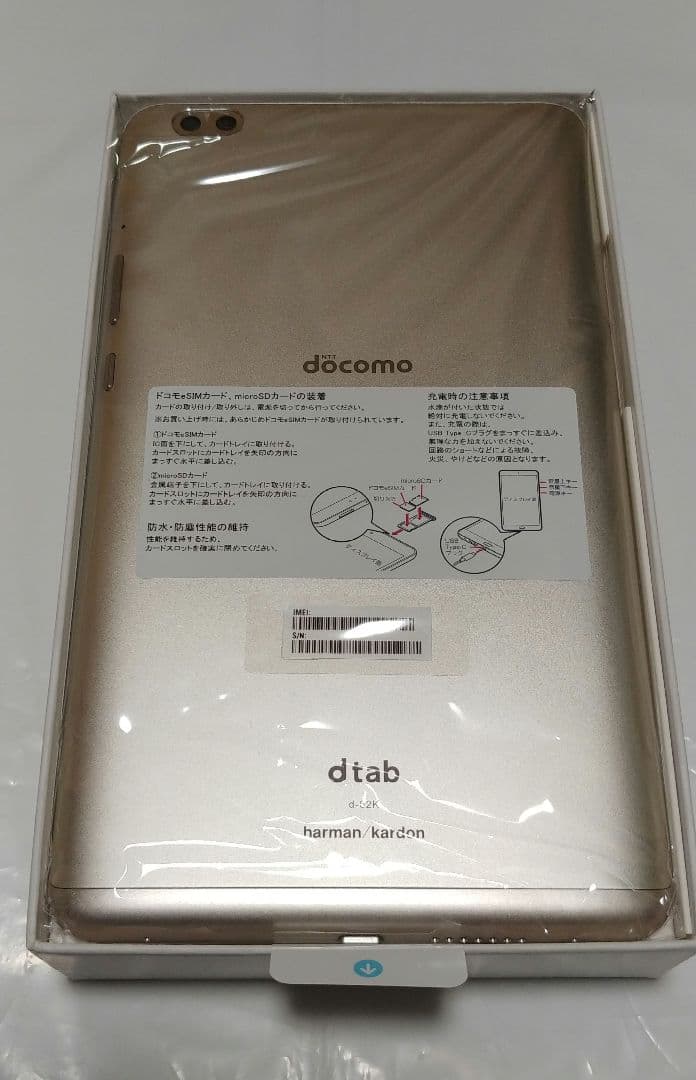ほぼ未使用 docomo dtab d-02K ゴールド simロック解除済み