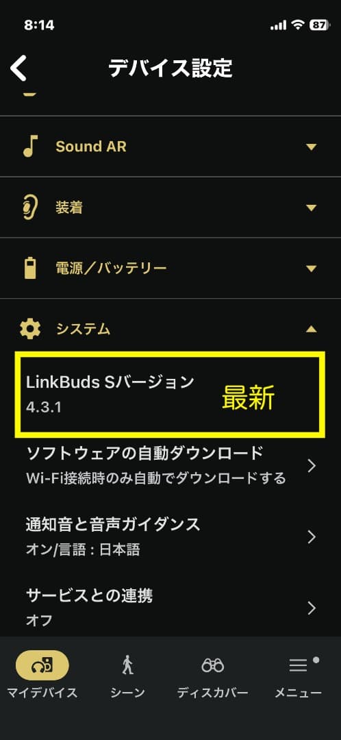 【美品】SONY LinkBuds S WF-LS900N（エクリュ）