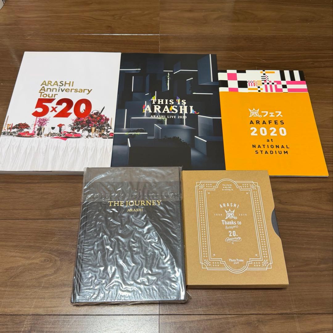 嵐 グッズ まとめ売り(バラ売り可)