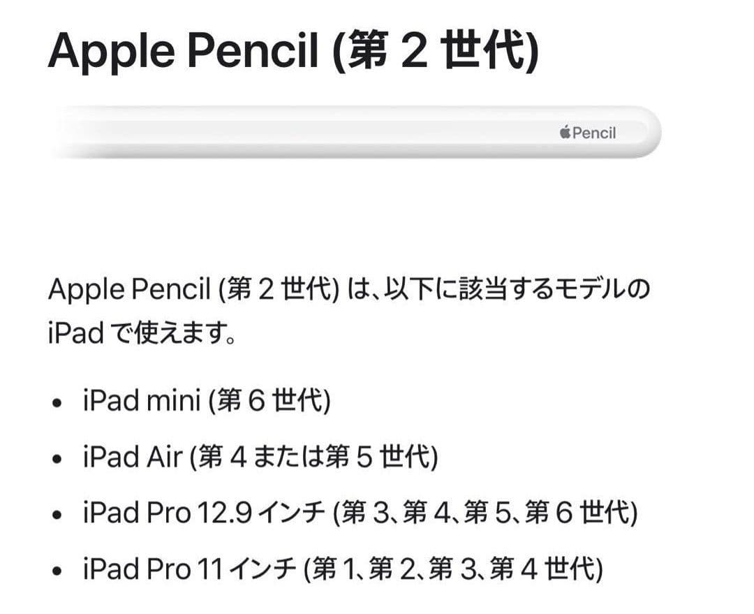 新品未使用 Apple Pencil 第2世代