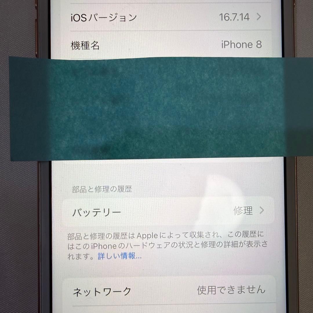Apple iPhone8 本体 ゴールド 64GB SIMフリー