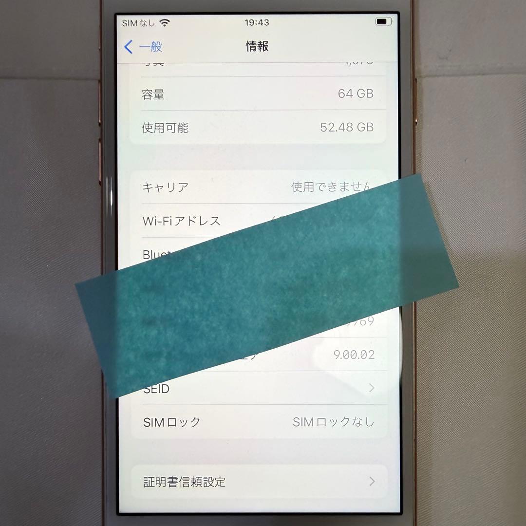 Apple iPhone8 本体 ゴールド 64GB SIMフリー