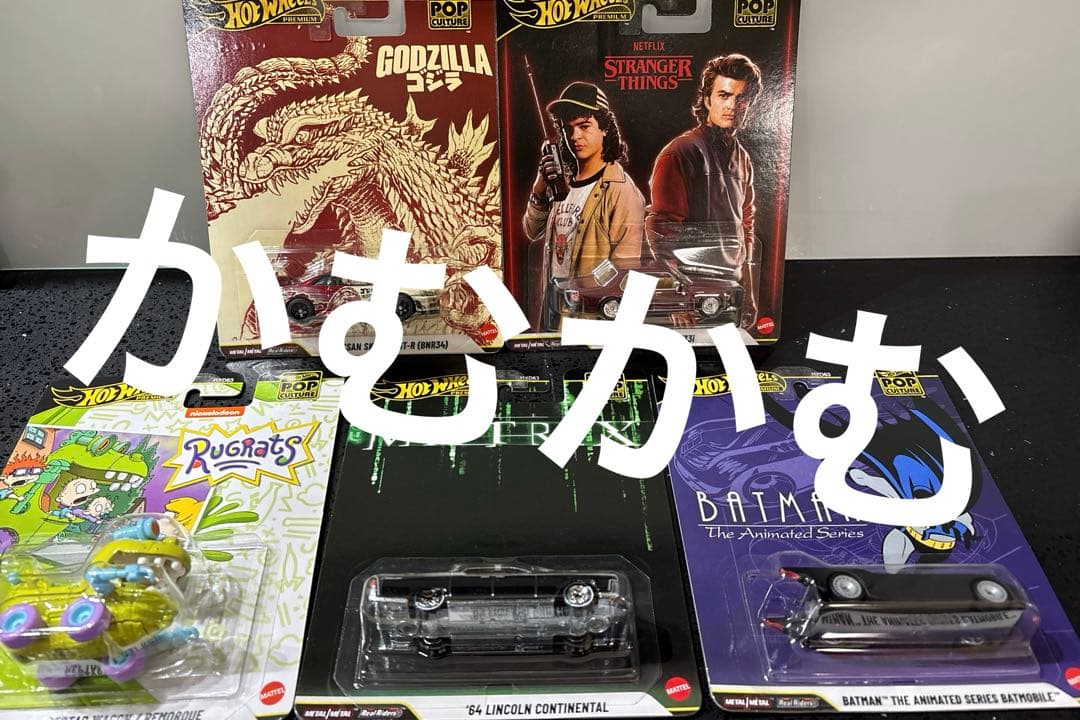 HW ポップカルチャー アソート HXD63-986N 5台セット