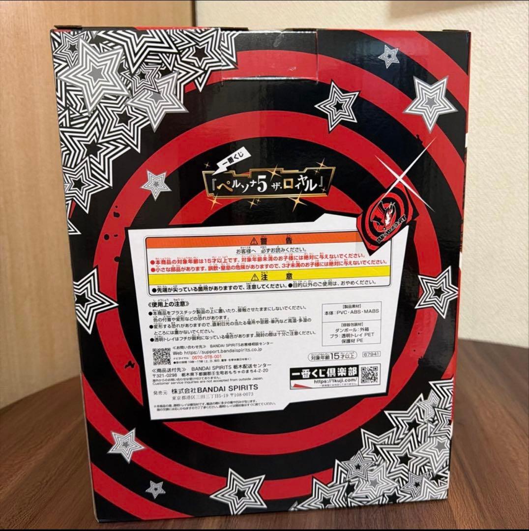 一番くじ　ペルソナ5 ザ・ロイヤル　ジョーカーフィギュア