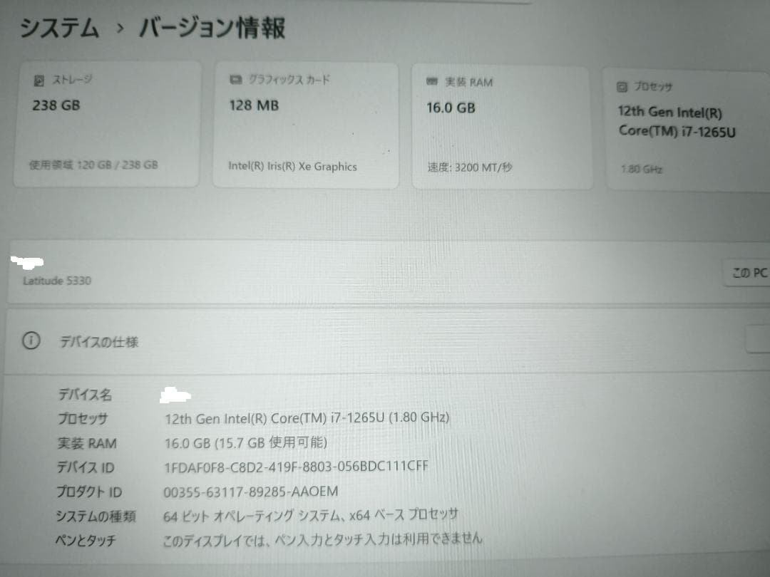Windowsノート本体 DELL Latitude 5330 i7-1265U 16GB 256GB
