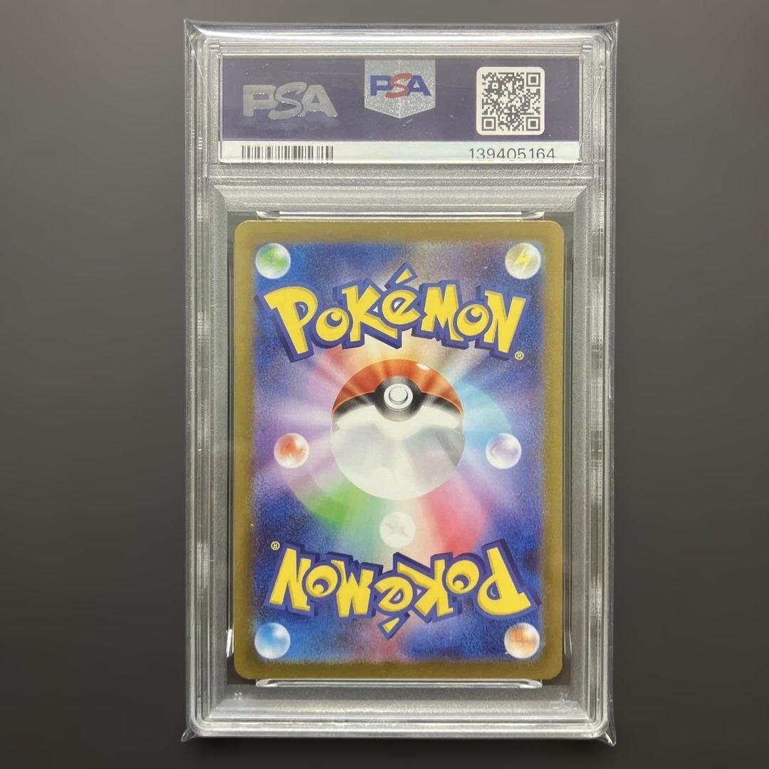 【PSA10】ゴースト 022/021 #64