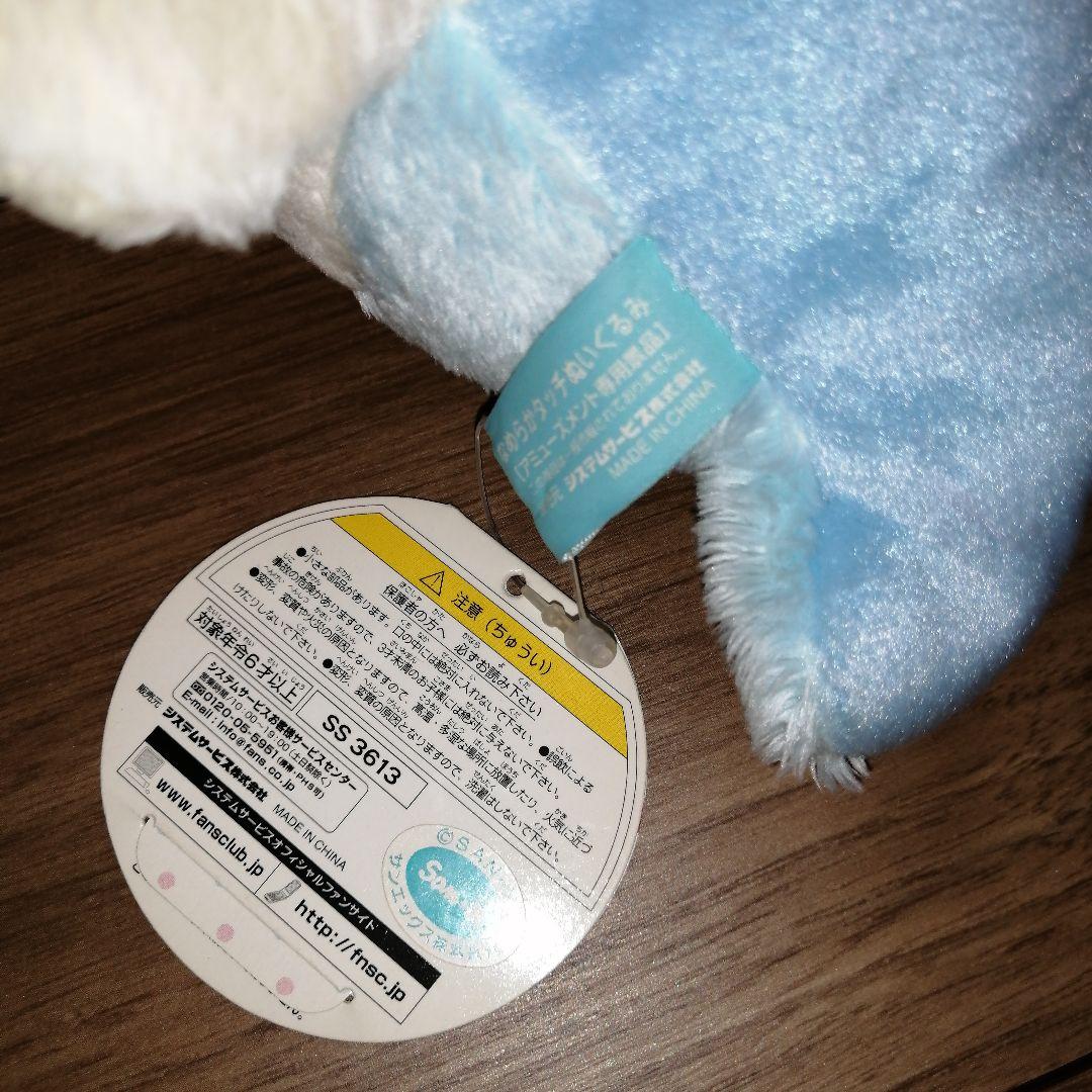 まめゴマ　なめらかタッチぬいぐるみ　サンエックス