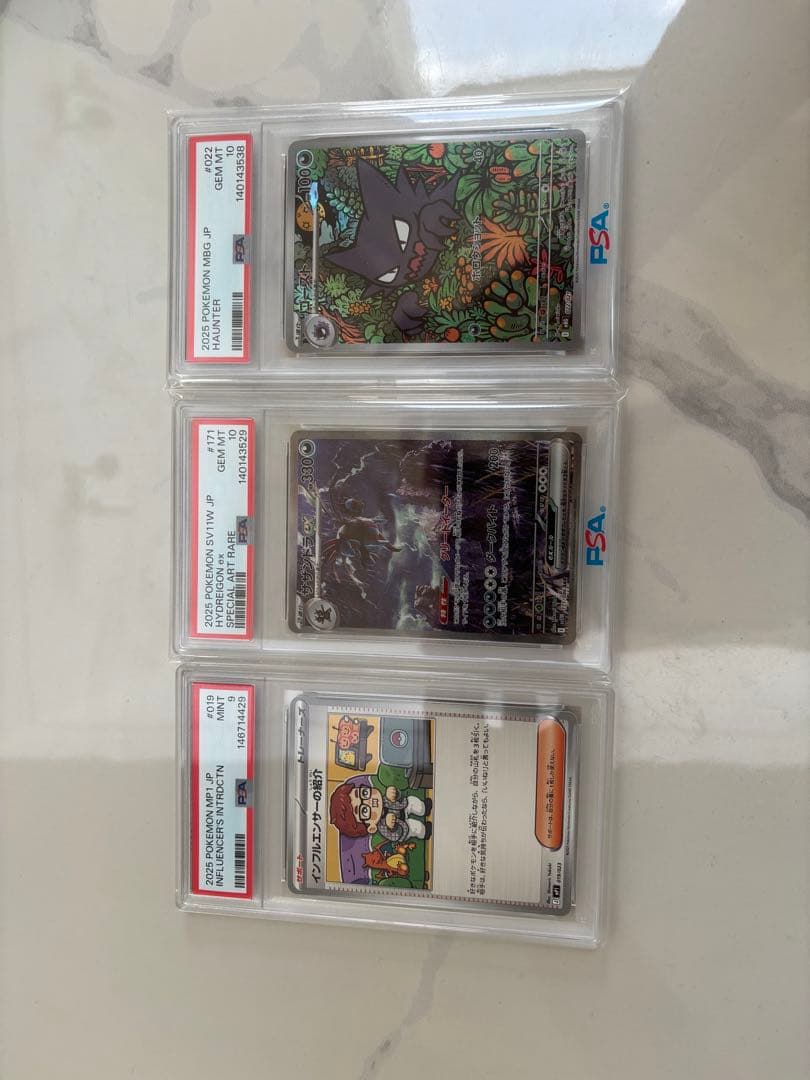 ポケモンカード　まとめ売り　引退品　PSA10有