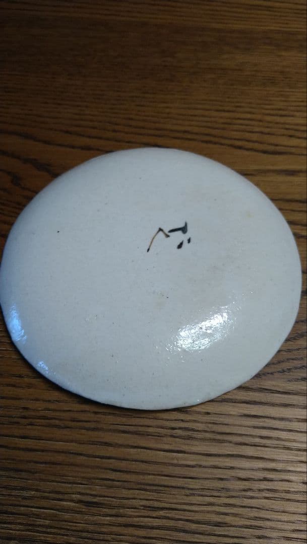 黒岩卓実 (たくみ窯）小皿