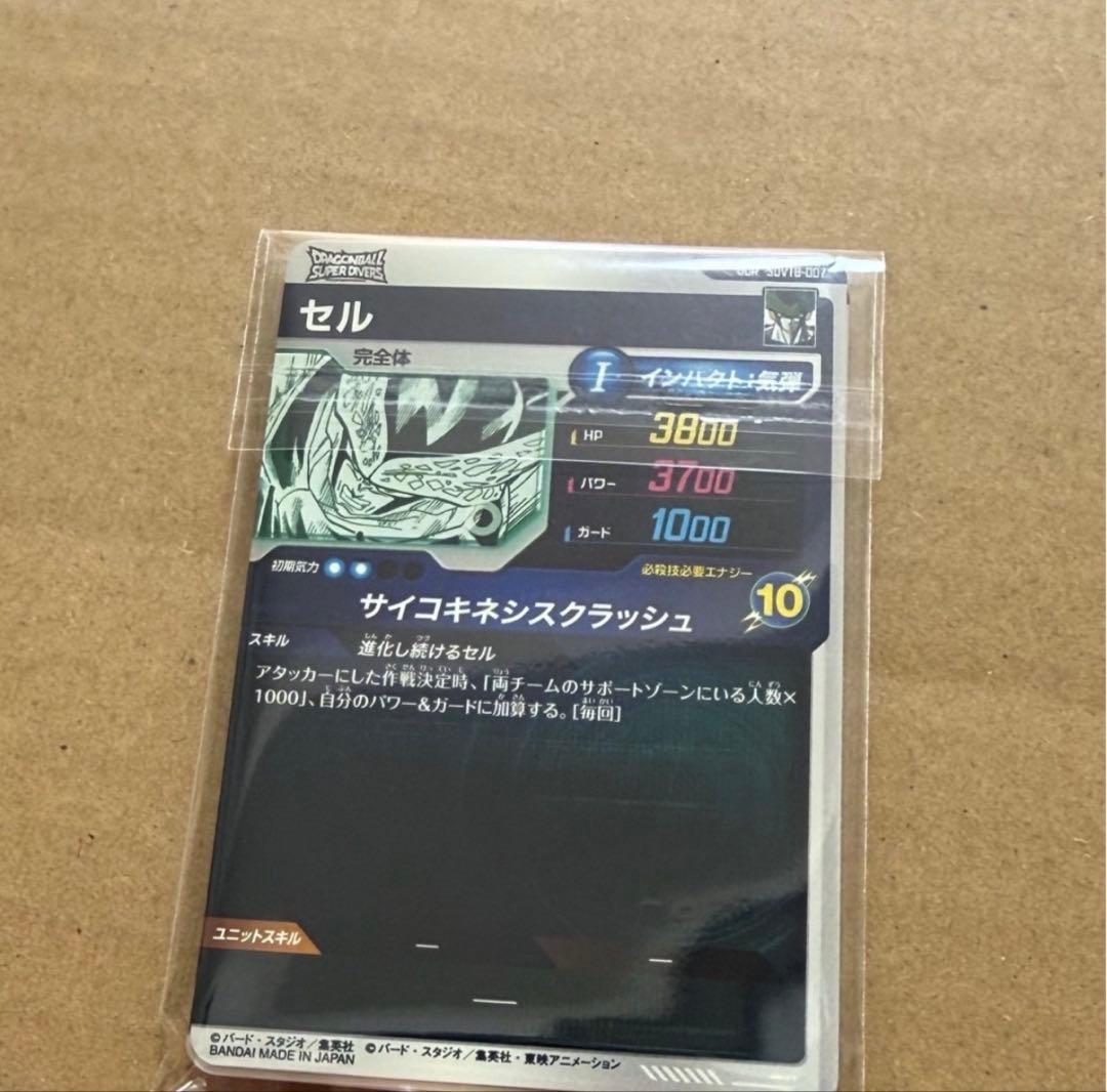 ドラゴンボールスーパーダイバーズ 40周年 バインダー カードのみ