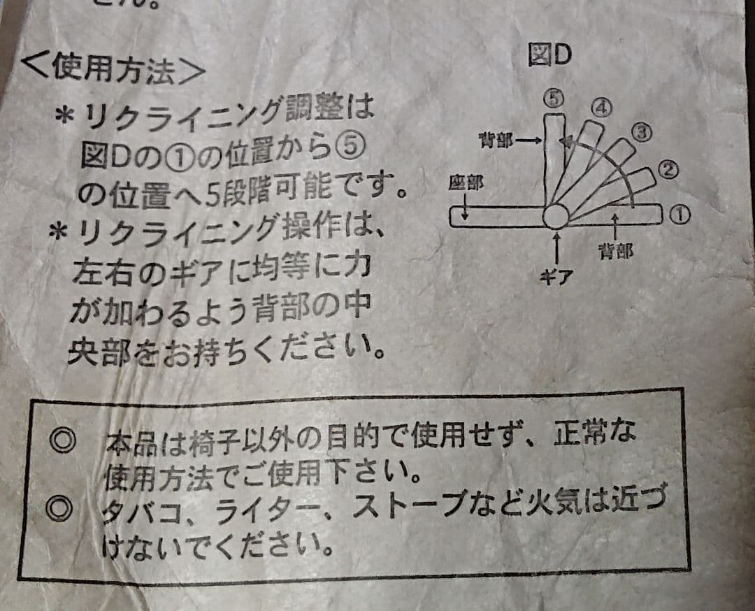 リクライニング座椅子　ニトリ〔新品1 中古品1〕 2脚まとめ売り (匿名配送)
