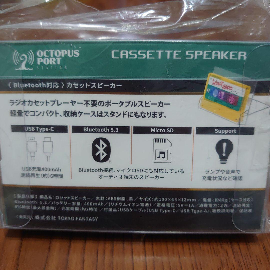 セカオワ　インスタントラジオ　カセットスピーカー